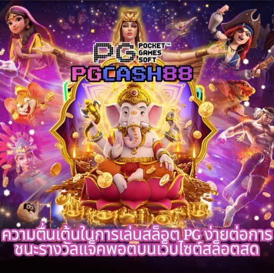 เว็ปหวย
